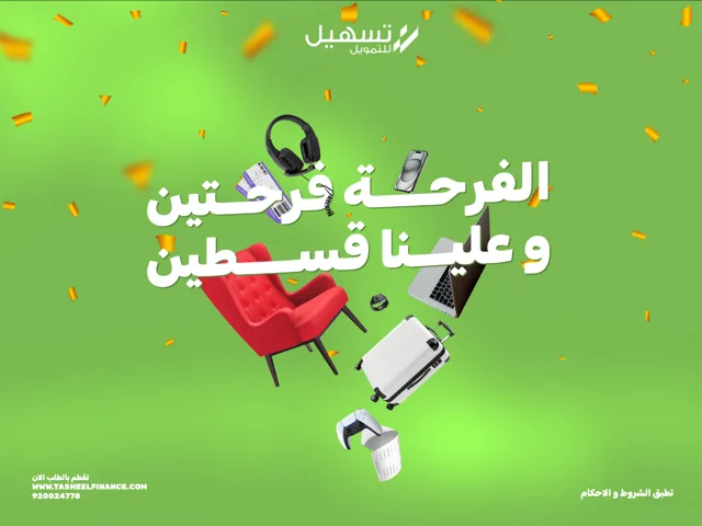 Tasheel App — Creative Ad Design