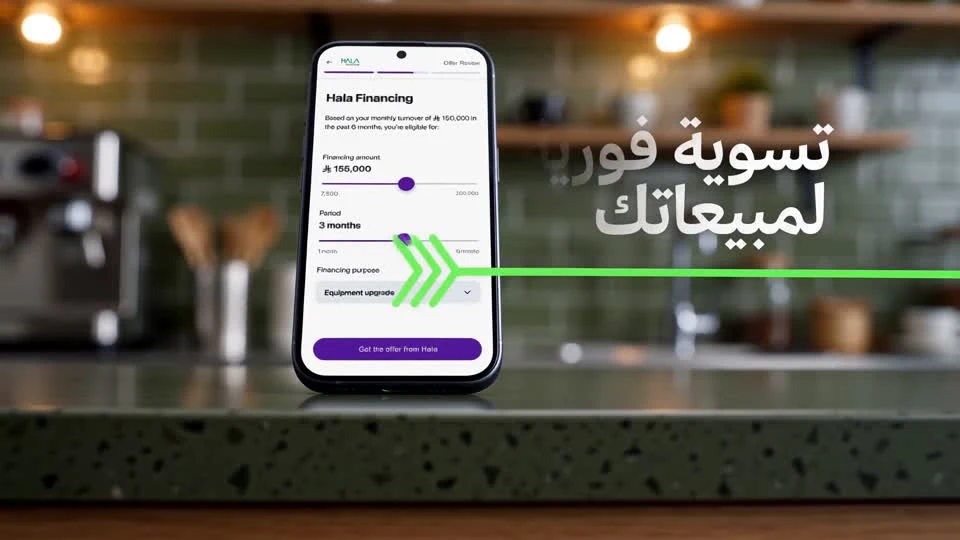 HALA Payment — Motion Graphics